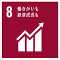 SDGsのマーク8働きがいも経済成長も
