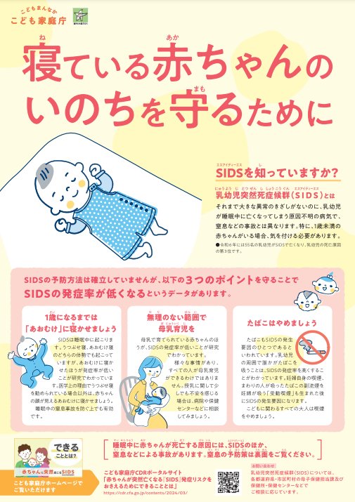 こども家庭庁リーフレット表