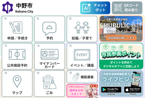 リッチメニュー_トップ画面