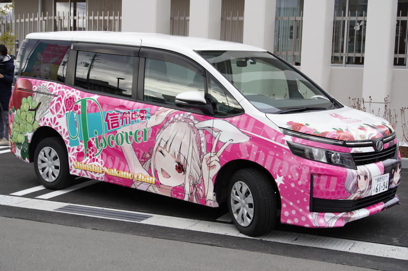 痛公用車の写真
