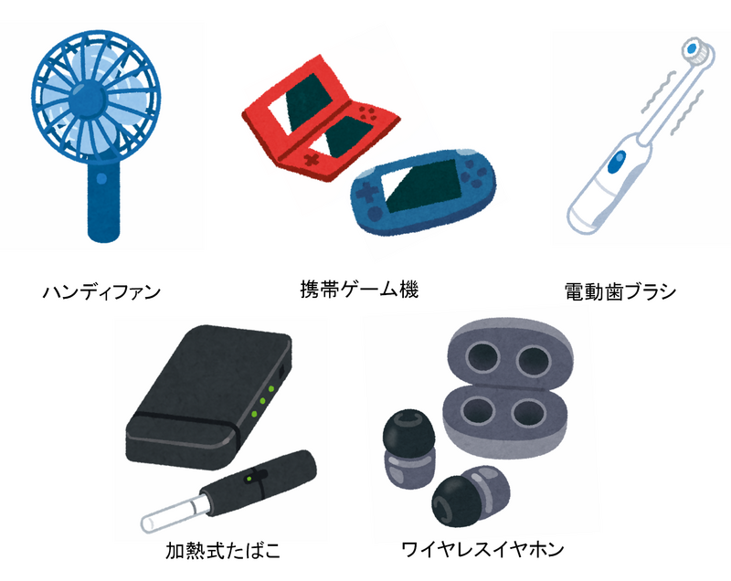 電池を取外せない小型家電のイラスト