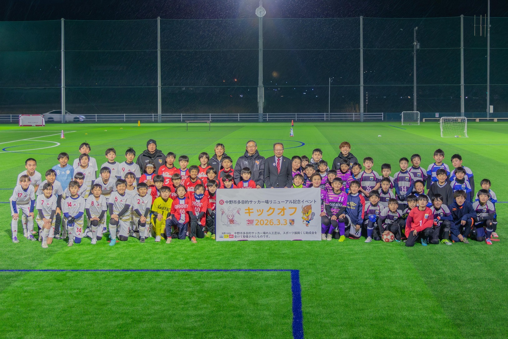 スポーツ振興くじ助成金を受けて多目的サッカー場の人工芝を整備しま