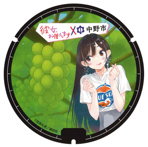 水原千鶴×中野市 ぶどう