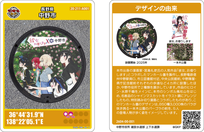 マンールカード