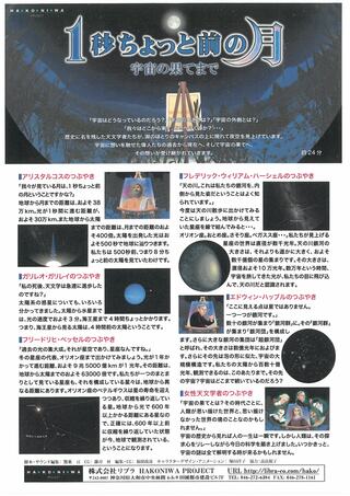番組の内容です