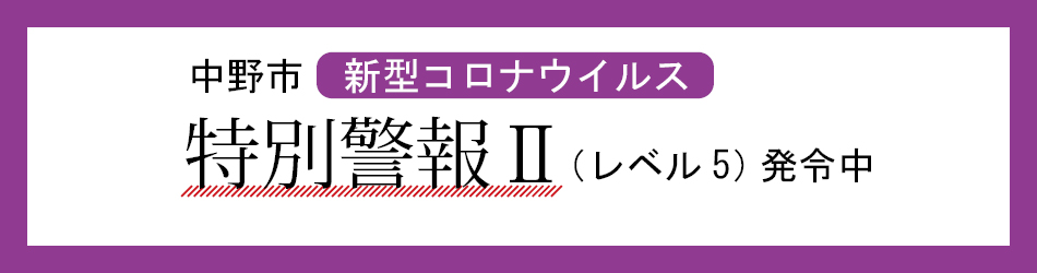 三好 市 コロナ 感染 者