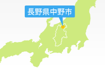 中野市は長野県の北東部に位置しています