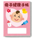 母子手帳イラスト