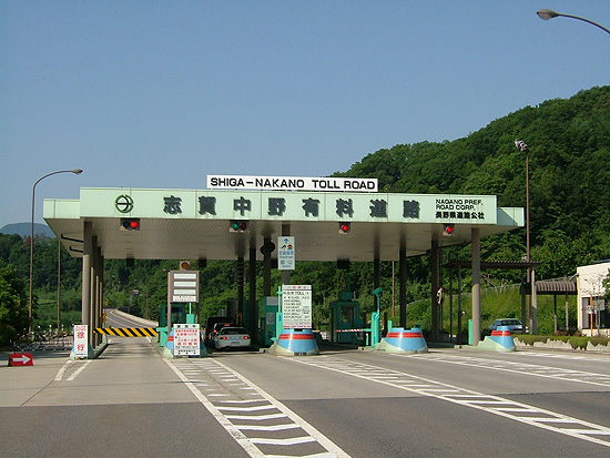 志賀中野有料道路の料金所の写真