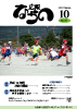 広報なかの平成19年10月号