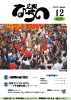 広報なかの平成20年12月号