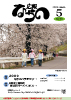 広報なかの平成21年5月号