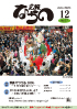 広報なかの平成21年12月号