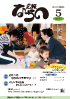 広報なかの平成22年5月号