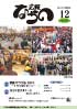 広報なかの平成22年12月号
