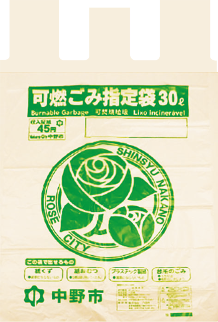 可燃袋 可燃袋