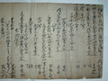 写真：小林家文書一括2