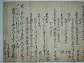 写真：小林家文書一括3