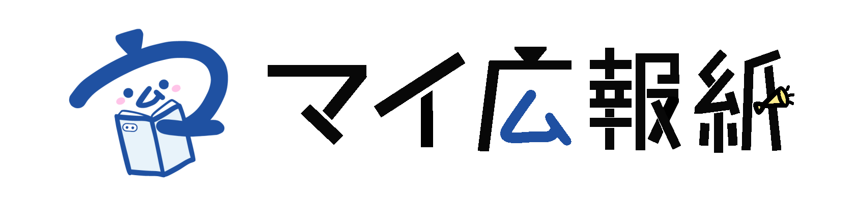 マイ広報紙ロゴ