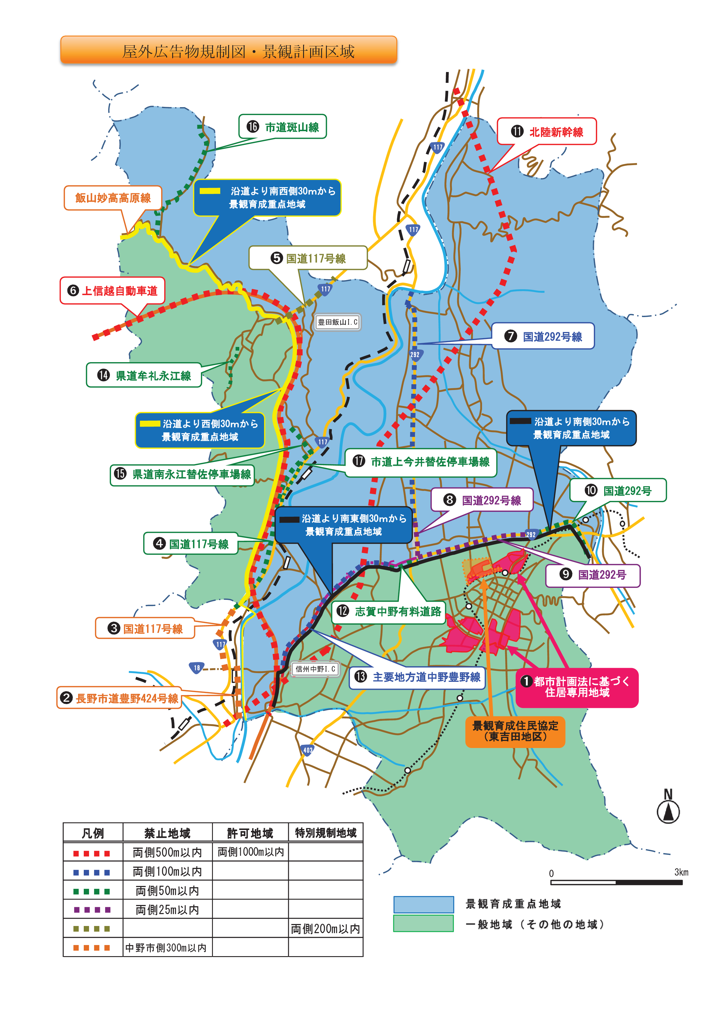 屋外広告物規制図・景観計画区域