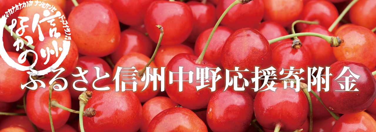 top_さくらんぼ