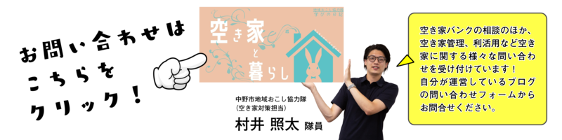問い合わせフォーム