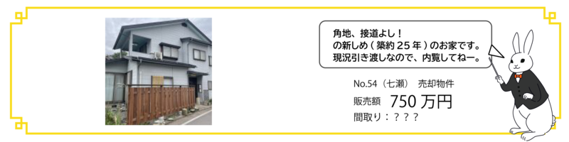 物件紹介8