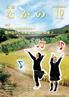 広報なかの平成28年10月号