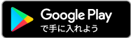 ロゴ_アプリストア（google）