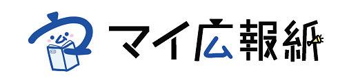 マイ広報紙ロゴ