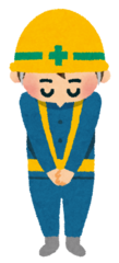 工事中のイラスト 工事中のイラスト