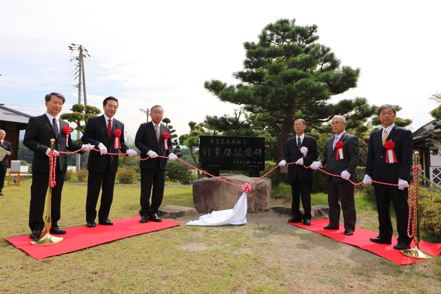 高野辰之記念館　行幸啓記念碑除幕式の写真