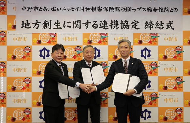 地方創生支援連携包括協定調印式の写真