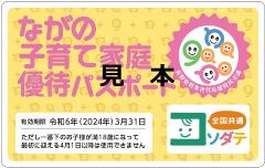 パスポートカード見本