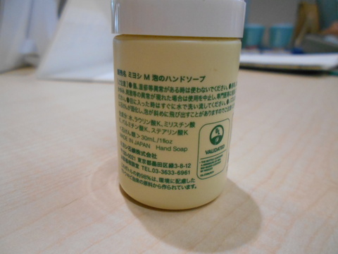 ハンドソープ写真その2