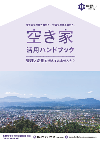 nakano_handbook