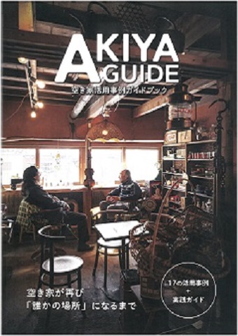 katsuyouhandbook