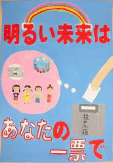 平野小6年_山浦琳花