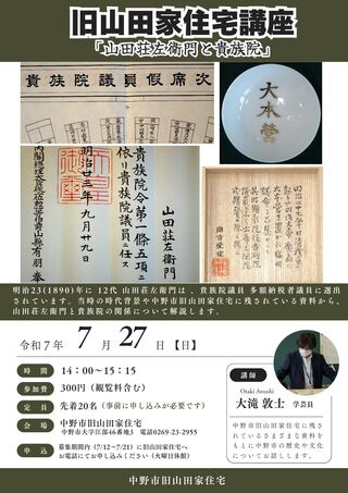 講座チラシ