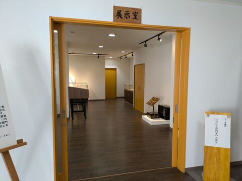 テーマ展示「山田庄左衛門家のあゆみ」