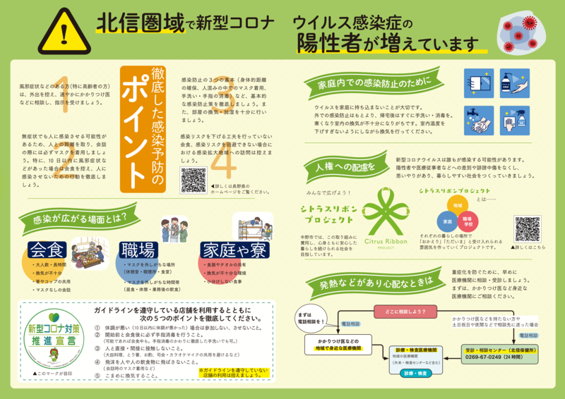広報なかの特別号2020.12.20P23
