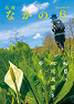 広報なかの2021年6月号表紙