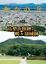 広報なかの2021年9月号表紙