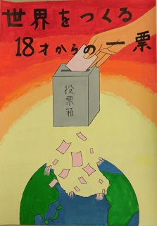 平野小学校6年生 丸谷 佳右 さん