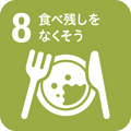 食育食べ残しをなくそう