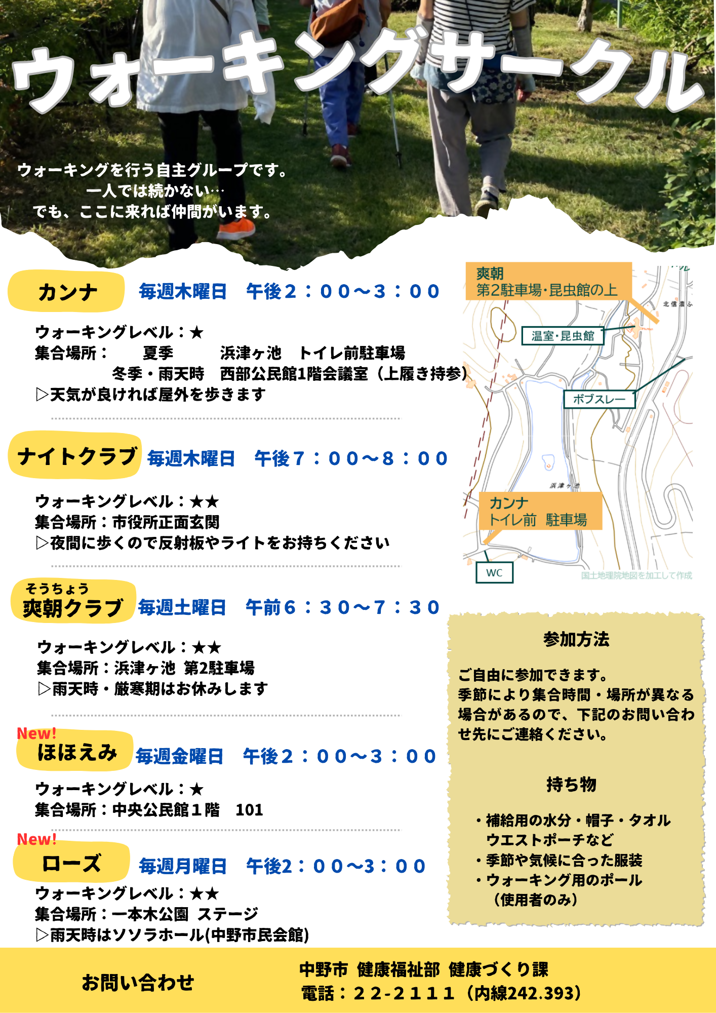 サークル案内　R6冬