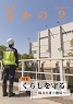 2023年広報09月表紙