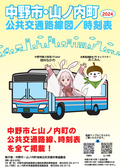 2024版表紙