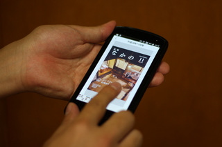 広報なかのをスマホで見よう