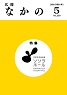 2024年広報05月表紙